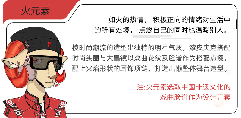 火·戏曲脸谱设计