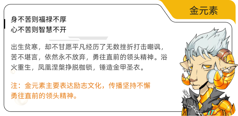 金·领头精神设计
