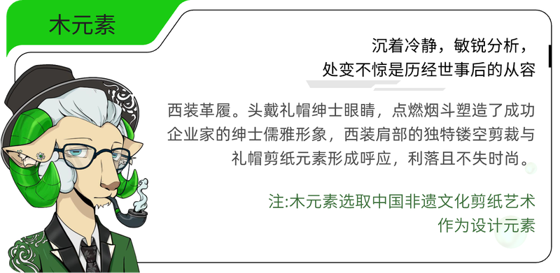 木·剪纸艺术设计