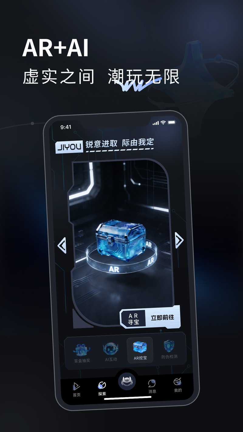 数字藏品平台